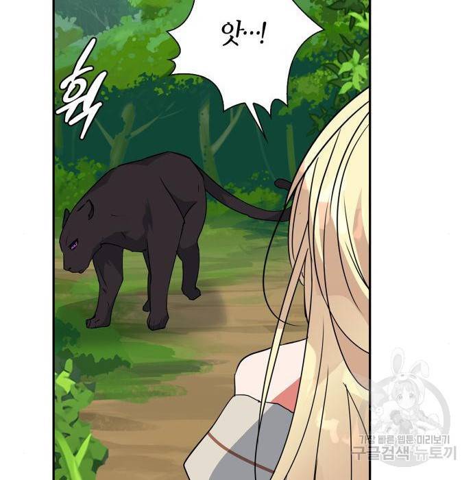 곱게 키웠더니, 짐승 89화 117