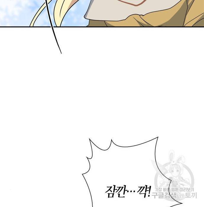 곱게 키웠더니, 짐승 89화 120