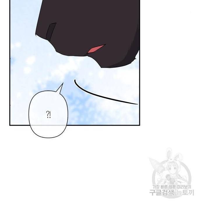 곱게 키웠더니, 짐승 89화 122