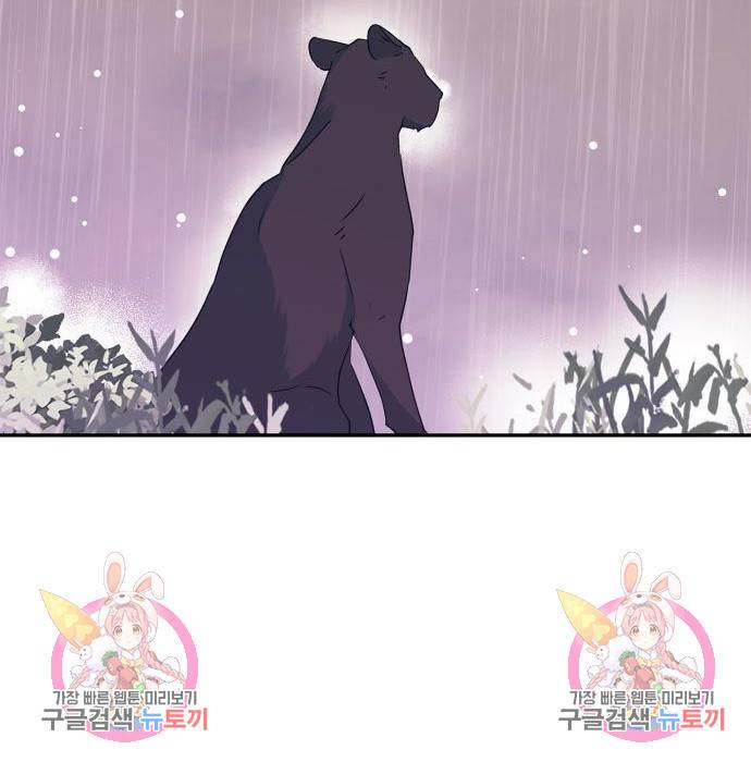 곱게 키웠더니, 짐승 89화 147