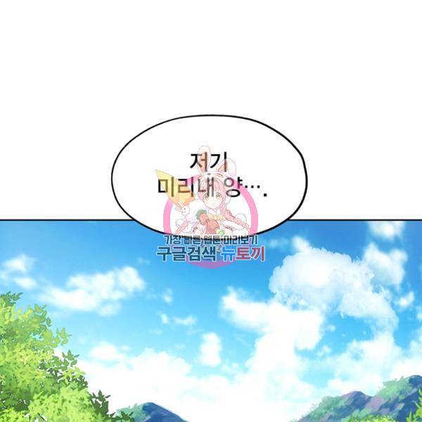 악당이 살아가는 법 13화 1