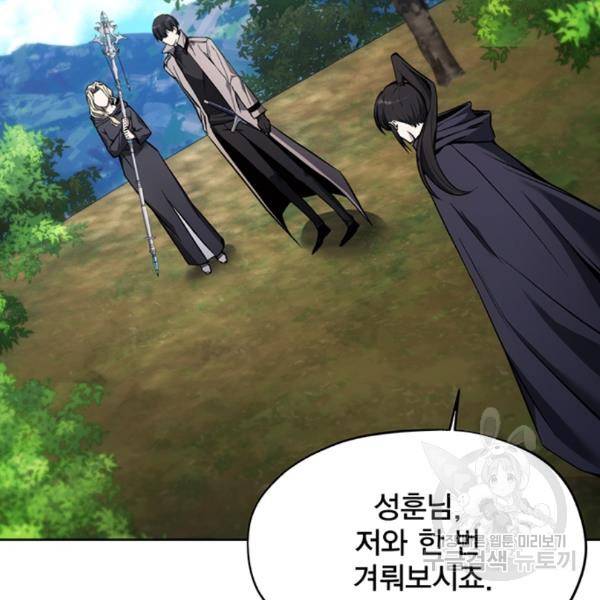 악당이 살아가는 법 13화 3