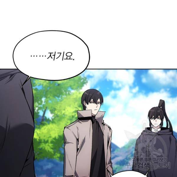 악당이 살아가는 법 13화 10