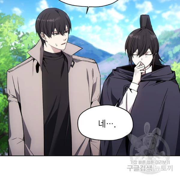 악당이 살아가는 법 13화 14