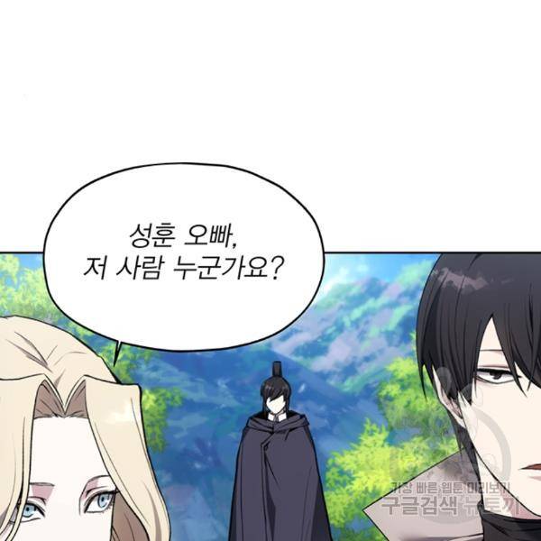 악당이 살아가는 법 13화 15