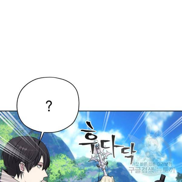 악당이 살아가는 법 13화 19