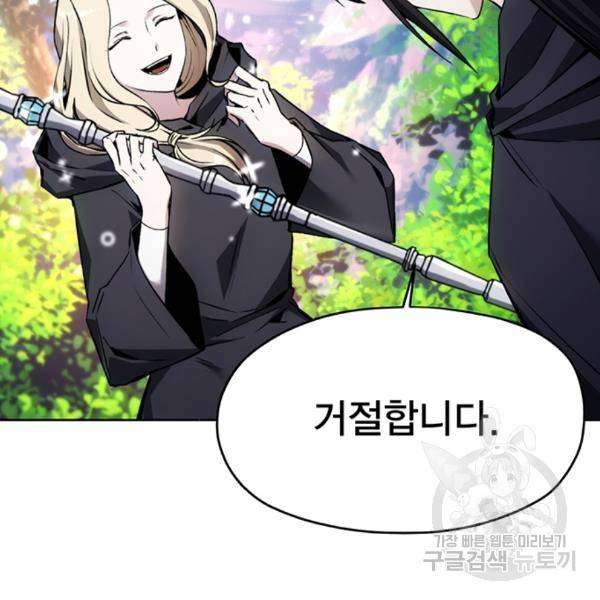 악당이 살아가는 법 13화 22