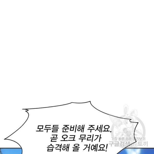 악당이 살아가는 법 13화 28
