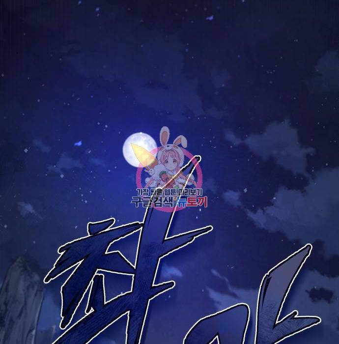일타강사 백사부 39화 1