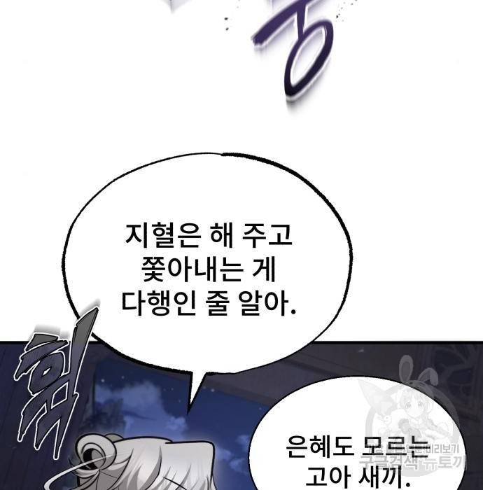 일타강사 백사부 39화 4