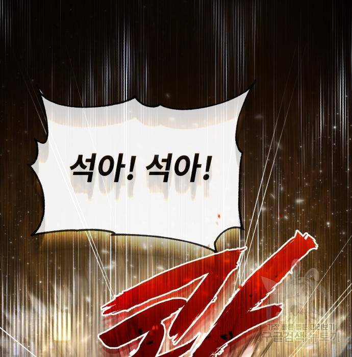 일타강사 백사부 39화 6