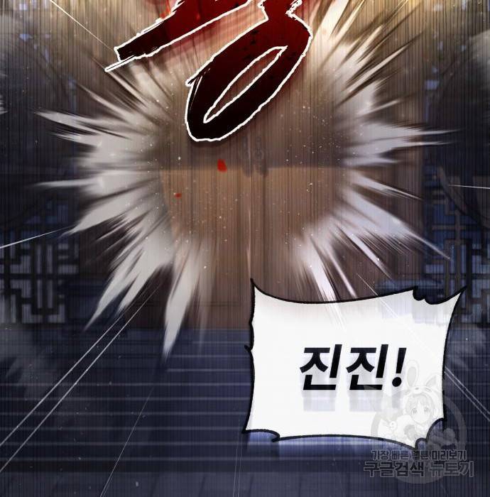 일타강사 백사부 39화 7