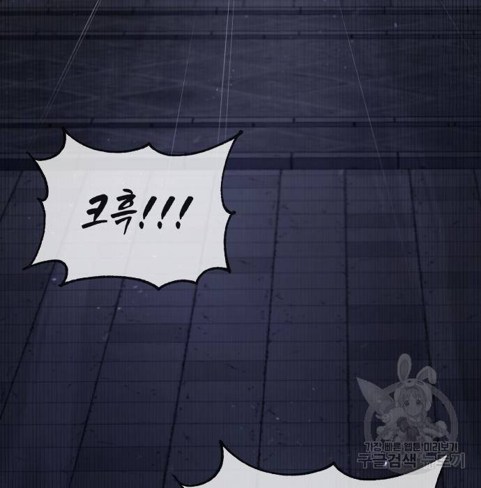 일타강사 백사부 39화 8