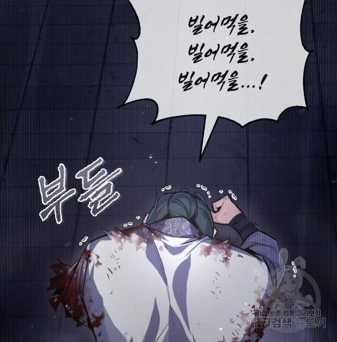 일타강사 백사부 39화 9