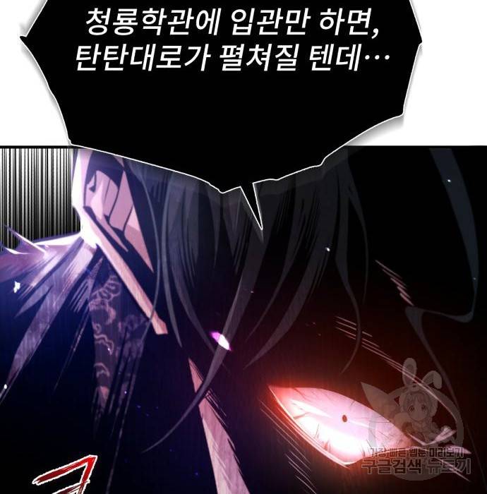 일타강사 백사부 39화 11