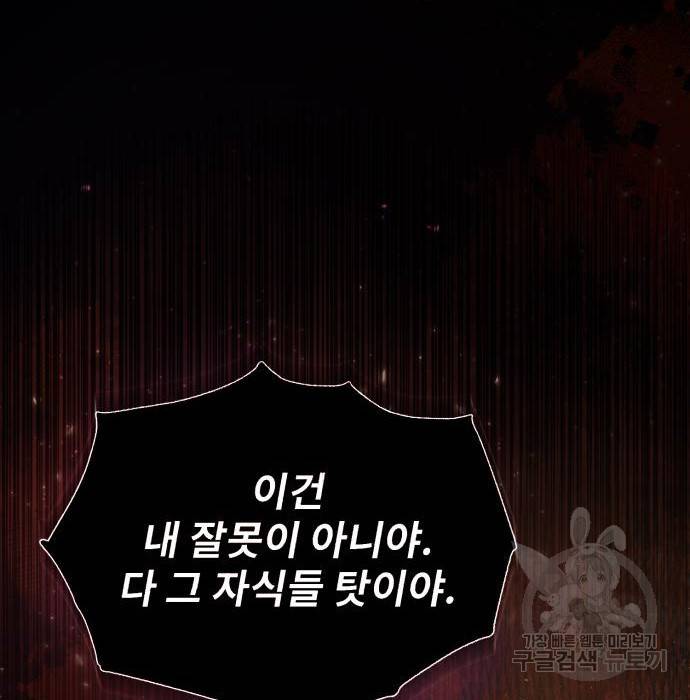 일타강사 백사부 39화 13