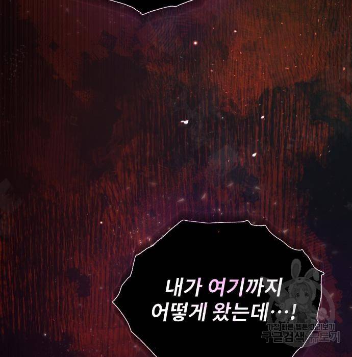 일타강사 백사부 39화 14