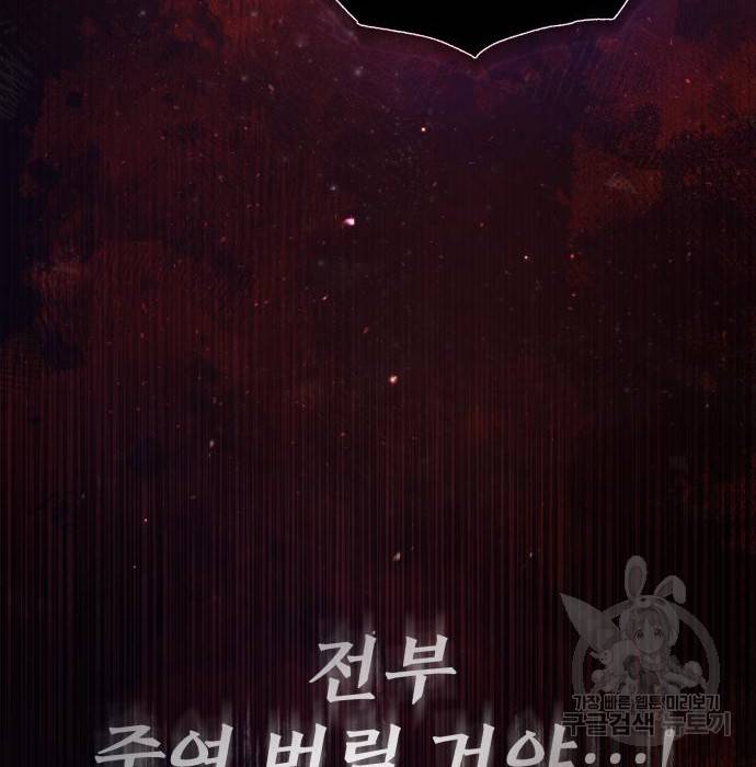 일타강사 백사부 39화 15