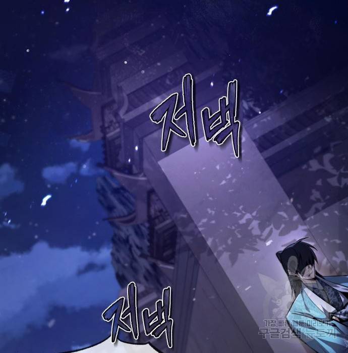일타강사 백사부 39화 19