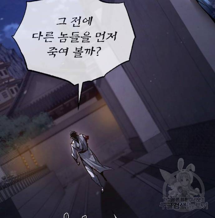 일타강사 백사부 39화 20