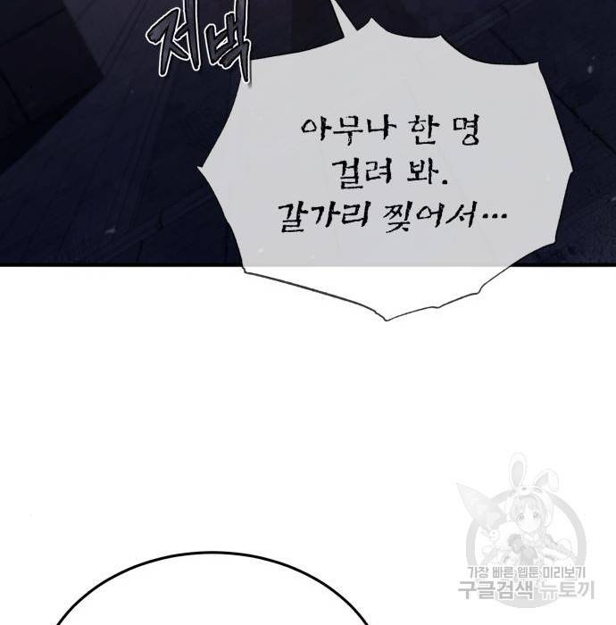 일타강사 백사부 39화 21
