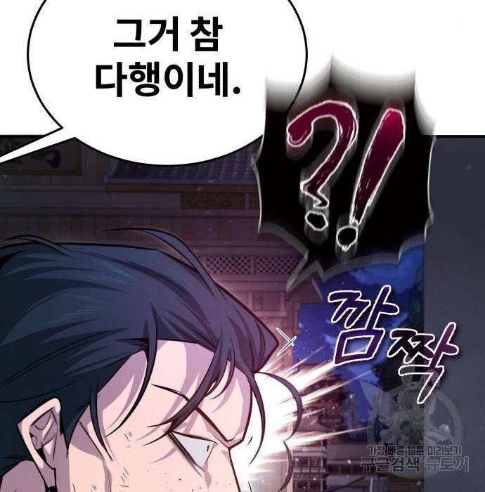 일타강사 백사부 39화 22