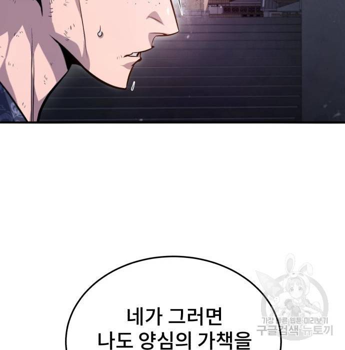 일타강사 백사부 39화 23