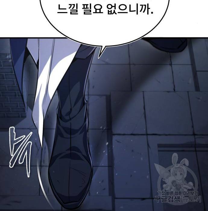일타강사 백사부 39화 24