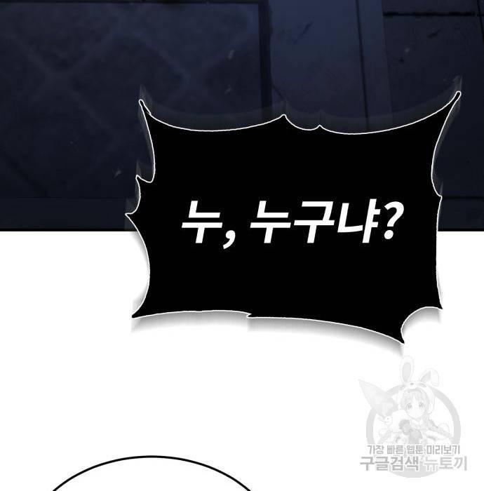 일타강사 백사부 39화 25