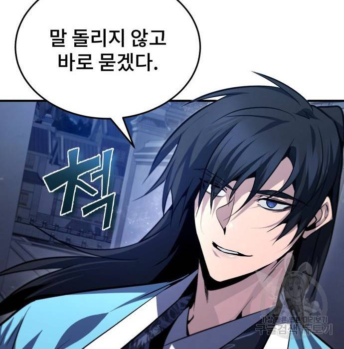 일타강사 백사부 39화 26
