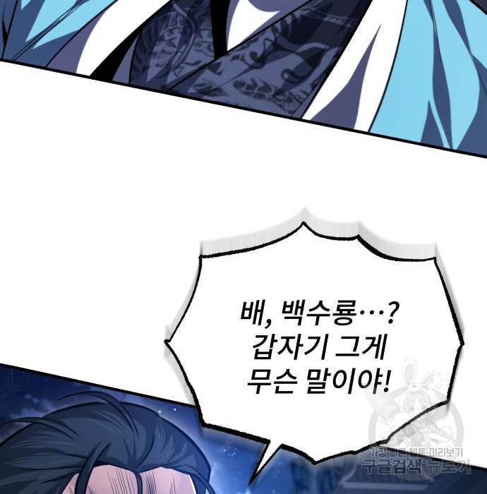 일타강사 백사부 39화 27