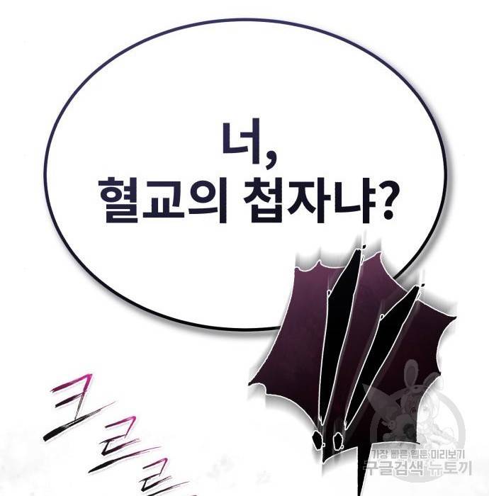일타강사 백사부 39화 29