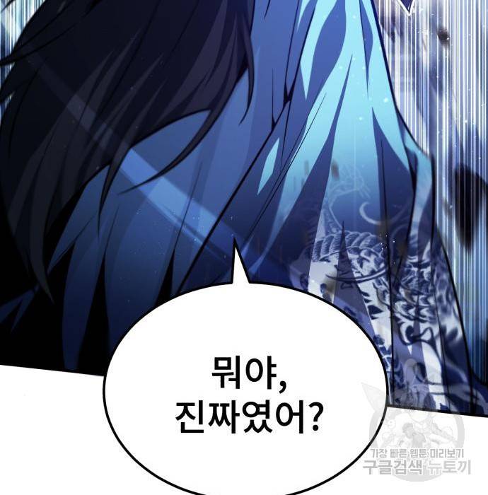 일타강사 백사부 39화 34