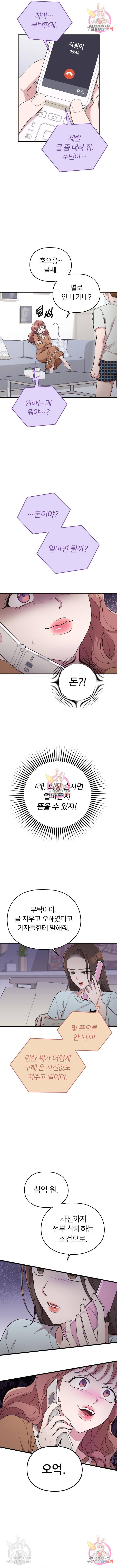 내 남편과 결혼해줘 35화 8