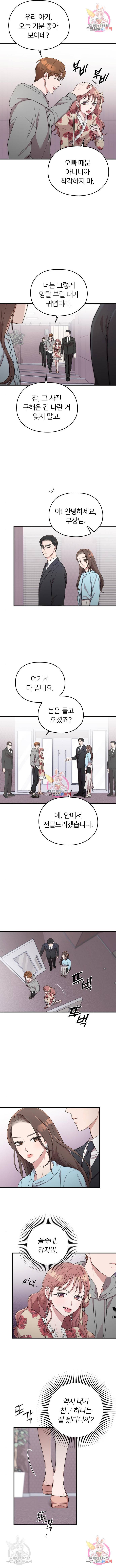 내 남편과 결혼해줘 35화 12