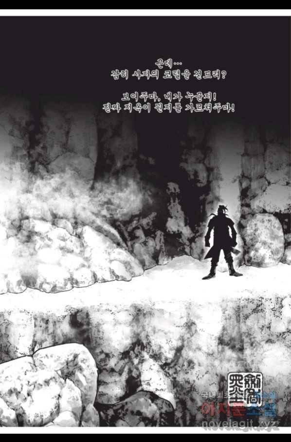 천년검제 76화 6