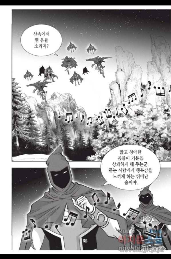 천년검제 76화 12