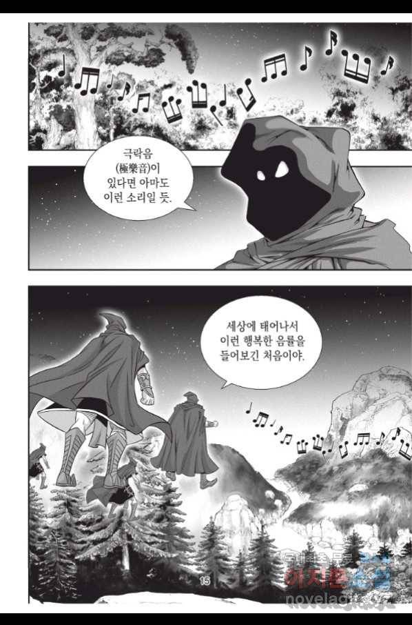 천년검제 76화 14