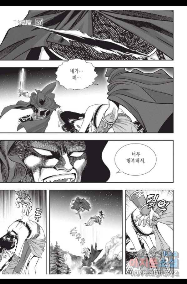 천년검제 76화 17
