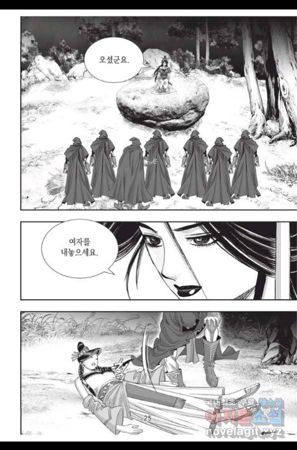 천년검제 76화 24