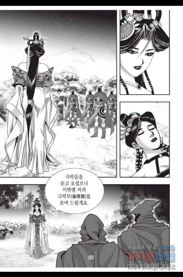 천년검제 76화 25