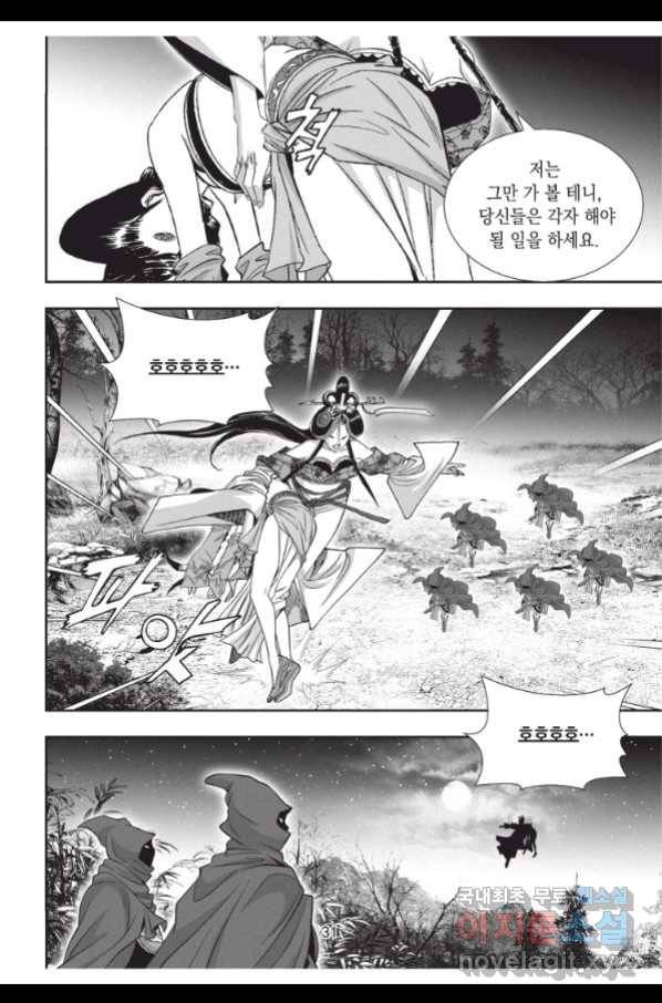 천년검제 76화 30