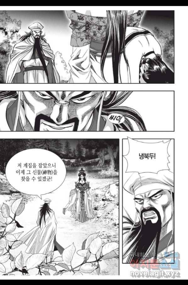천년검제 76화 35