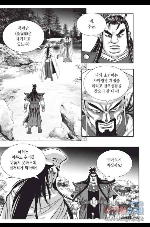 천년검제 76화 37