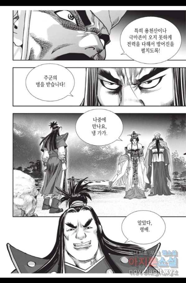 천년검제 76화 38