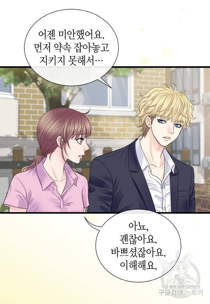 응급입니다 69화 5
