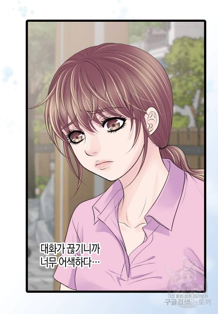 응급입니다 69화 7