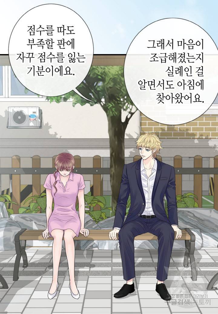응급입니다 69화 8