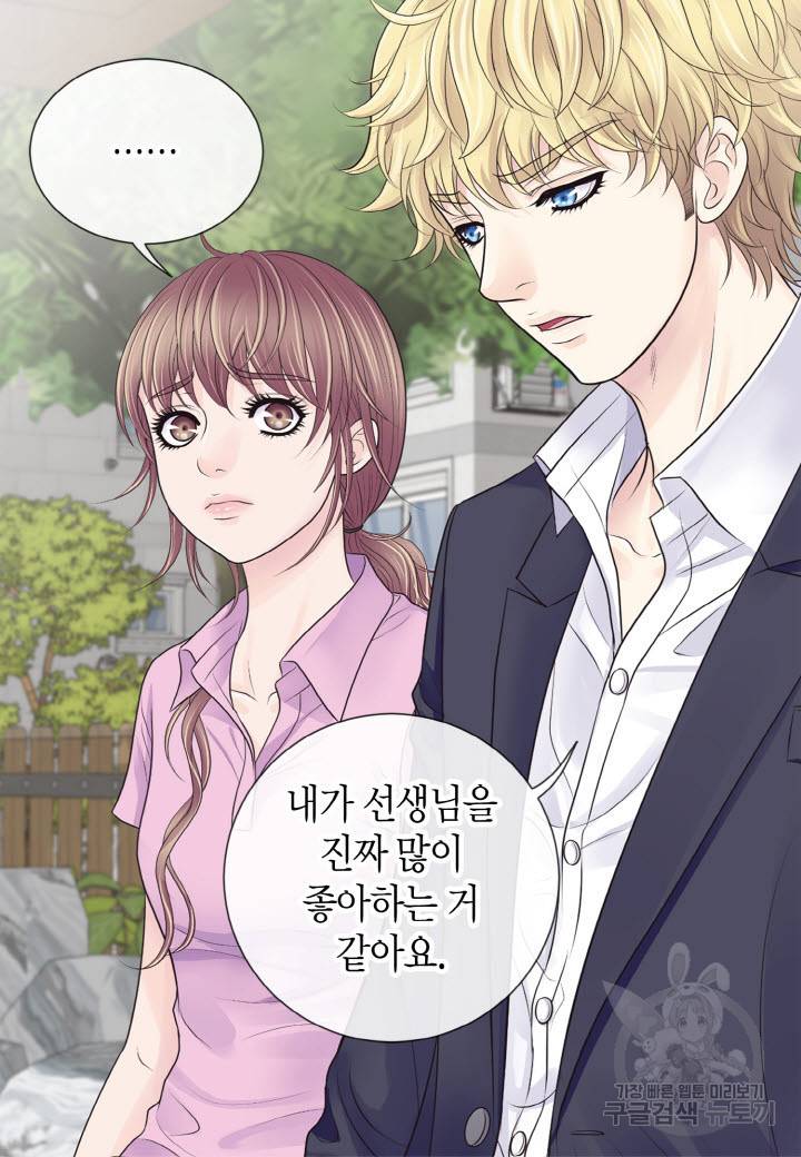 응급입니다 69화 9
