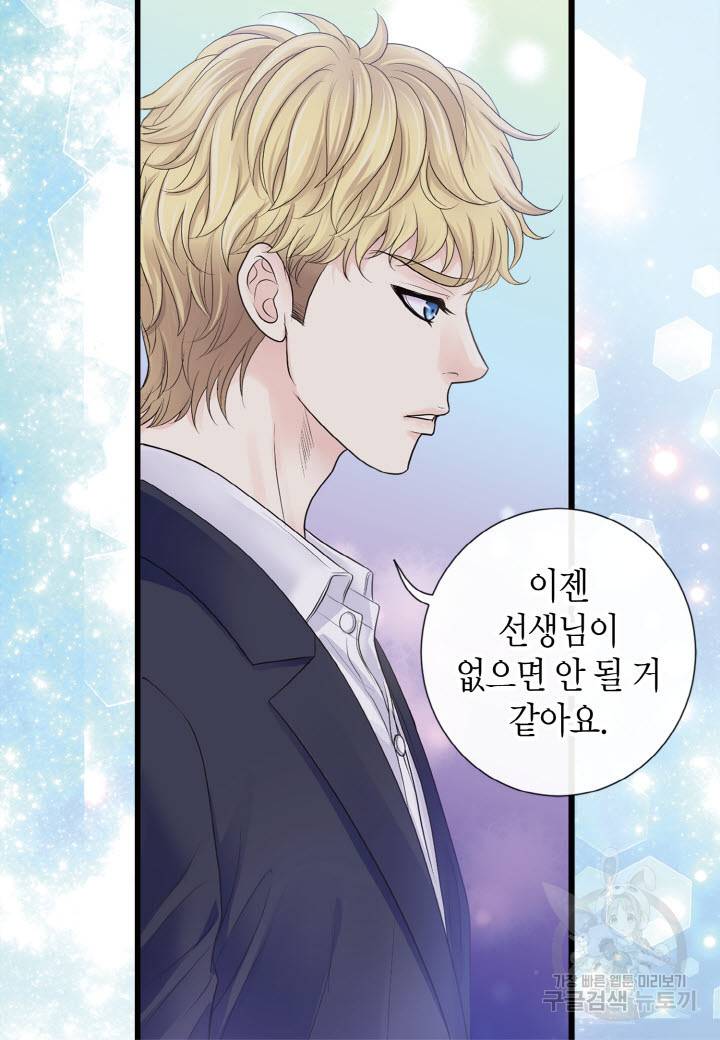 응급입니다 69화 10